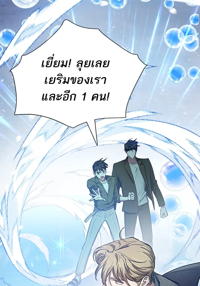 My S-Class Hunters ตอนที่ 99 หยดน้ำแห่งความทรงจำ รูปที่ 149