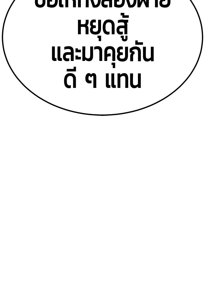 +99 ท่อนไม้พร้อมบวก ตอนที่ 58 ดิเมนชันอีตเตอร์ (6) รูปที่ 124