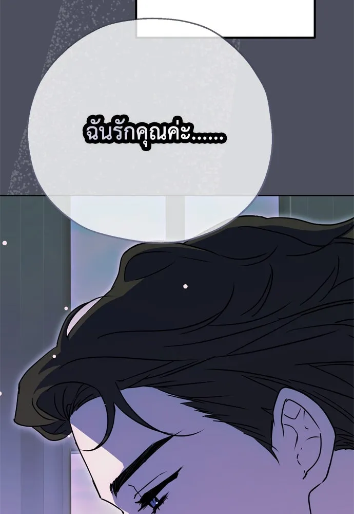 คมเขี้ยวชำระแค้น ตอนที่ 1 รูปที่ 100