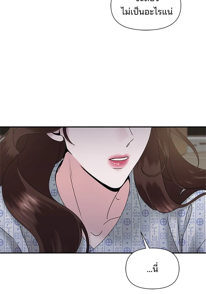 สามีที่ไม่ได้ขอ ตอนที่ 5 รูปที่ 23