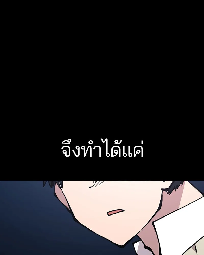 Player ตอนที่ 90 รูปที่ 11