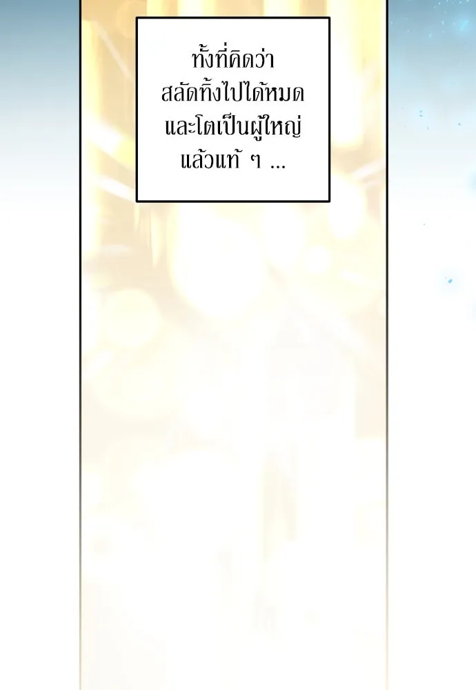 เลดี้มินต์ ตอนที่ 34 รูปที่ 46