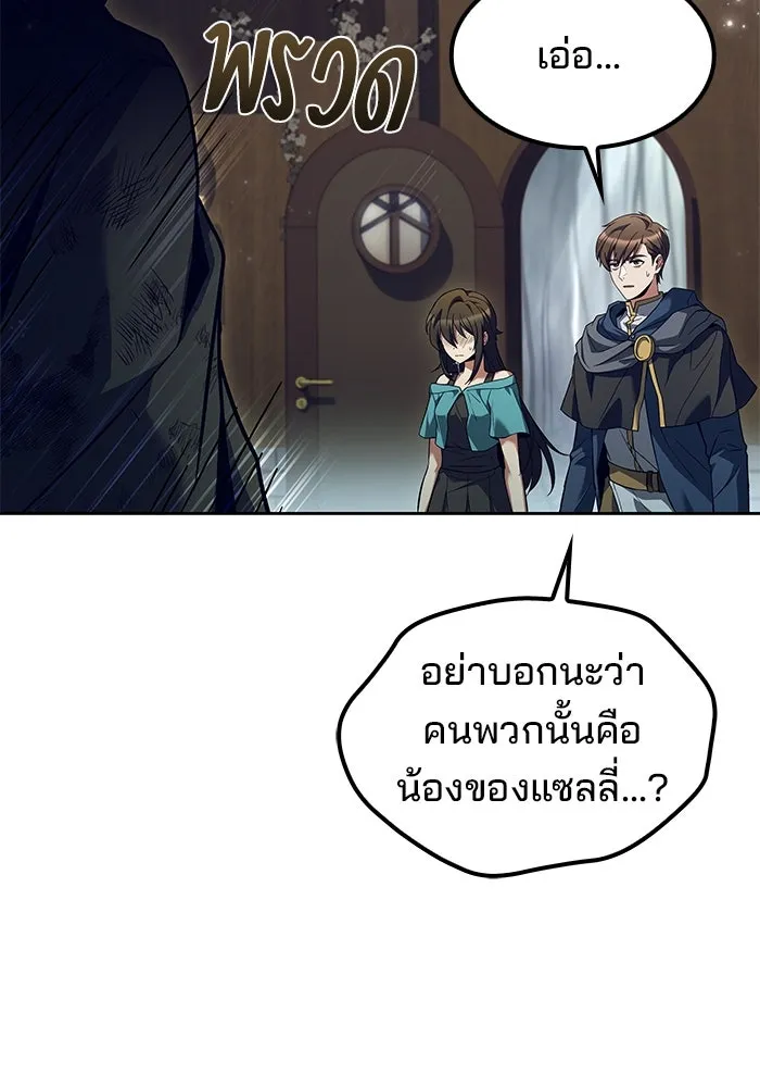 ครัวจอมเวท ตอนที่ 76 รูปที่ 119