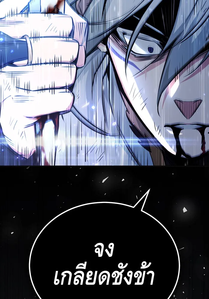 จอมเวทเกิดใหม่ในรอบ 66666 ปี ตอนที่ 55 รูปที่ 62