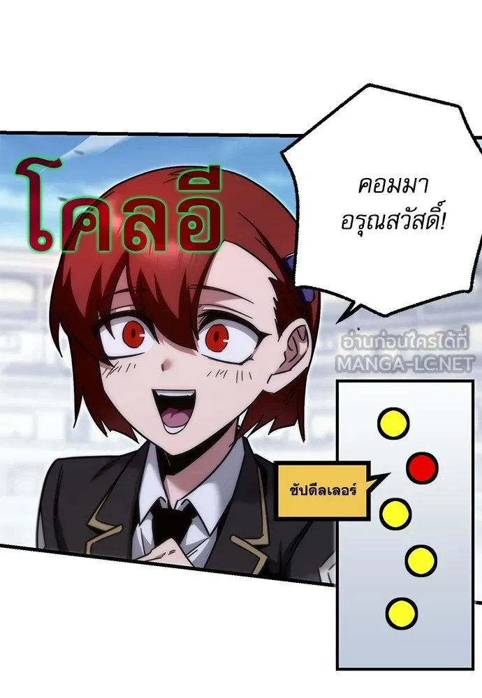 ชำแหละอะคาเดมีด้วยมีดแล่ปลา ตอนที่ 17 สอบกลางภาค (2) รูปที่ 108