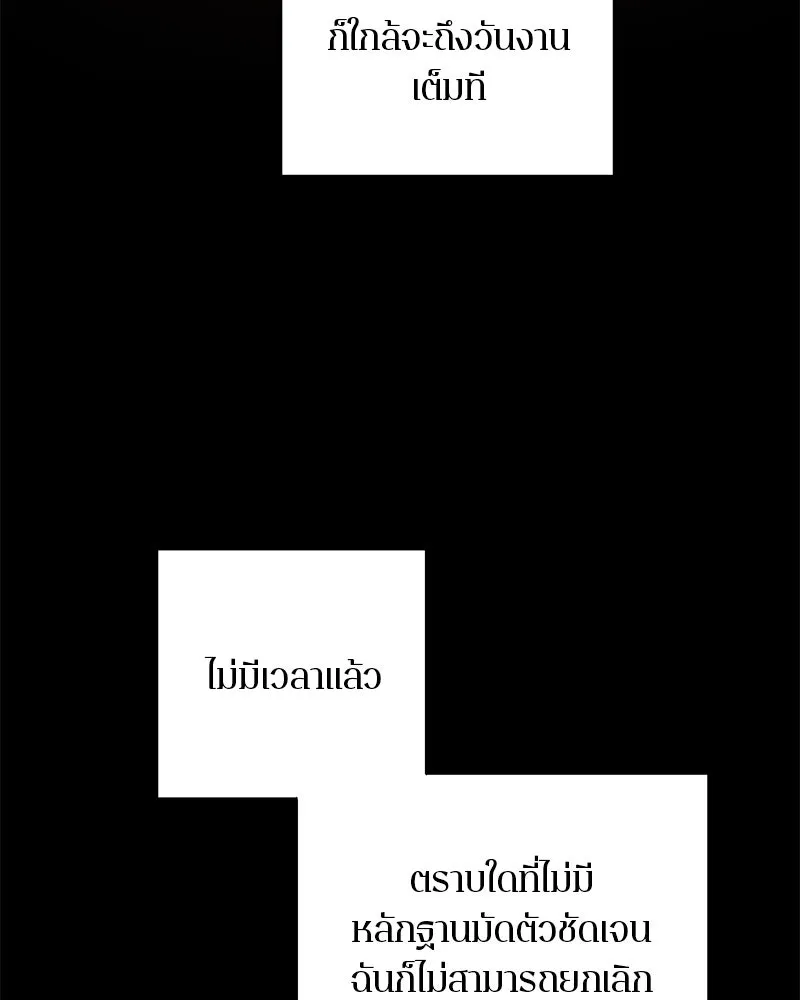 ตำนานเทพธิดาตกสวรรค์ ตอนที่ 117 รูปที่ 59