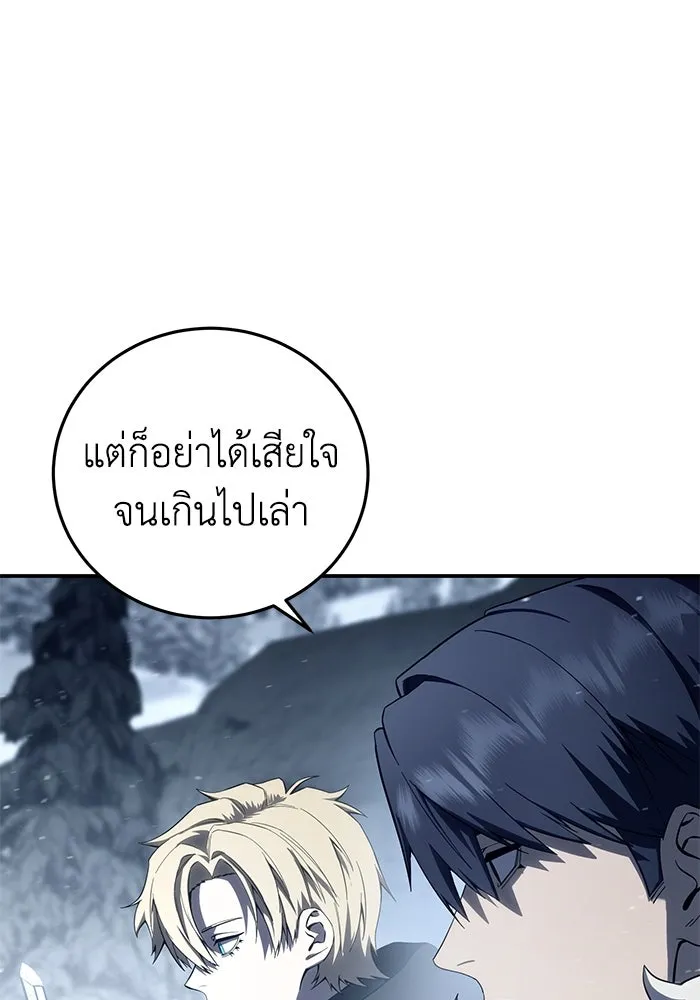 ยอดนักดาบผู้โอบอุ้มดารา ตอนที่ 74 รูปที่ 160
