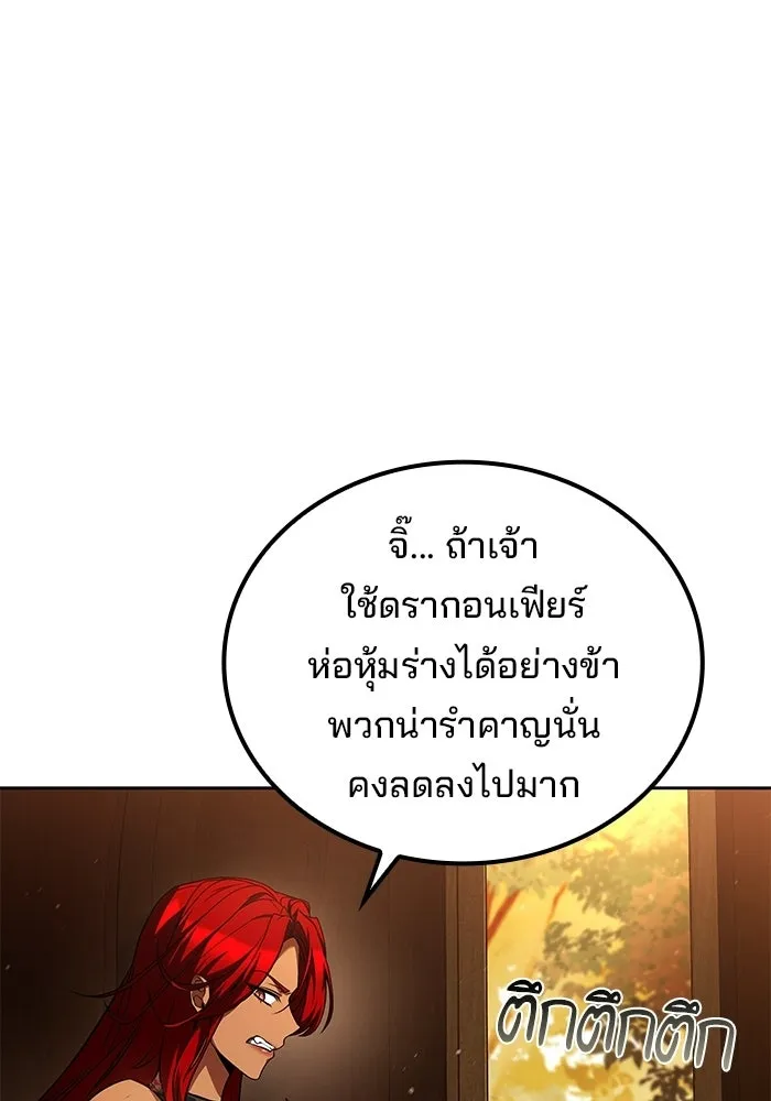 ครัวจอมเวท ตอนที่ 111 รูปที่ 64