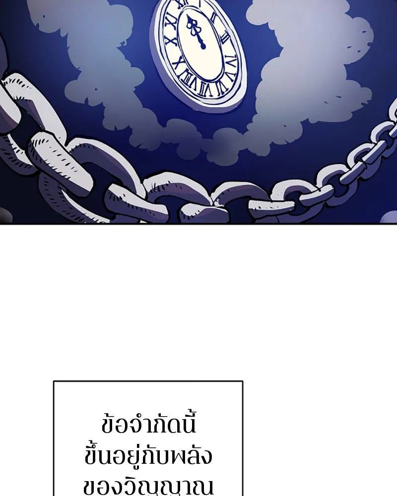 Player ตอนที่ 37 รูปที่ 83