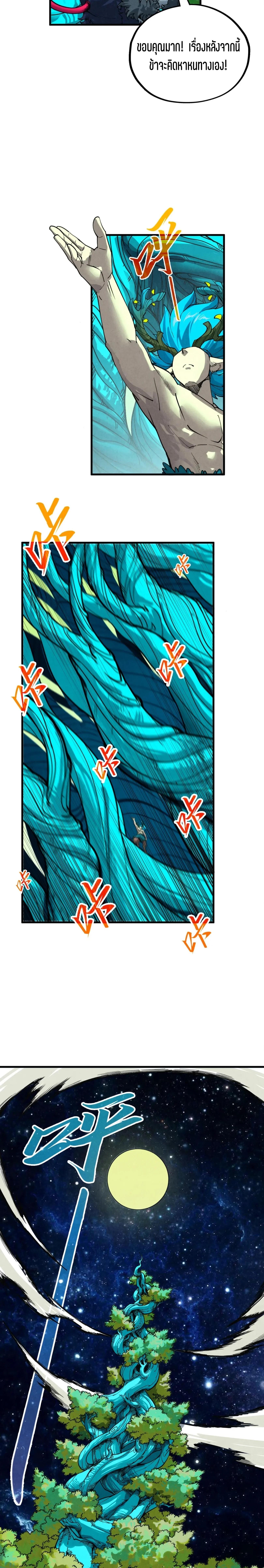 Manga-lc-com อ่านมังงะ อ่านการ์ตูน ออนไลน์ ฟรี The Eternal Supreme ตอนที่ 1 2 3 4 5 6 7 8 9 10 11 12 13 14 ฟรี ไม่มีโฆษณา Manga-lc - อ่าน มังงะ อ่าน การ์ตูน ออนไลน์ อ่านมังงะ ฟรี