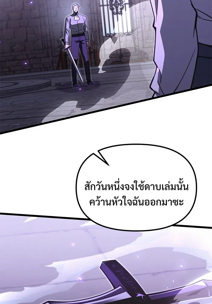 อัศวินดำล่าท้าเวลา ตอนที่ 2 รูปที่ 97