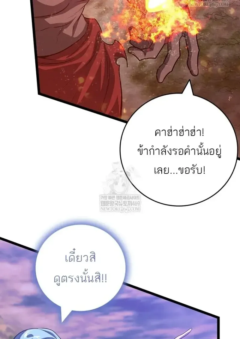 Dragon-Devouring Mage ย_อนเวลาจอมเวทย_กล_นม_งกร ตอนที่ ตอนที่ 137 รูปที่ 13