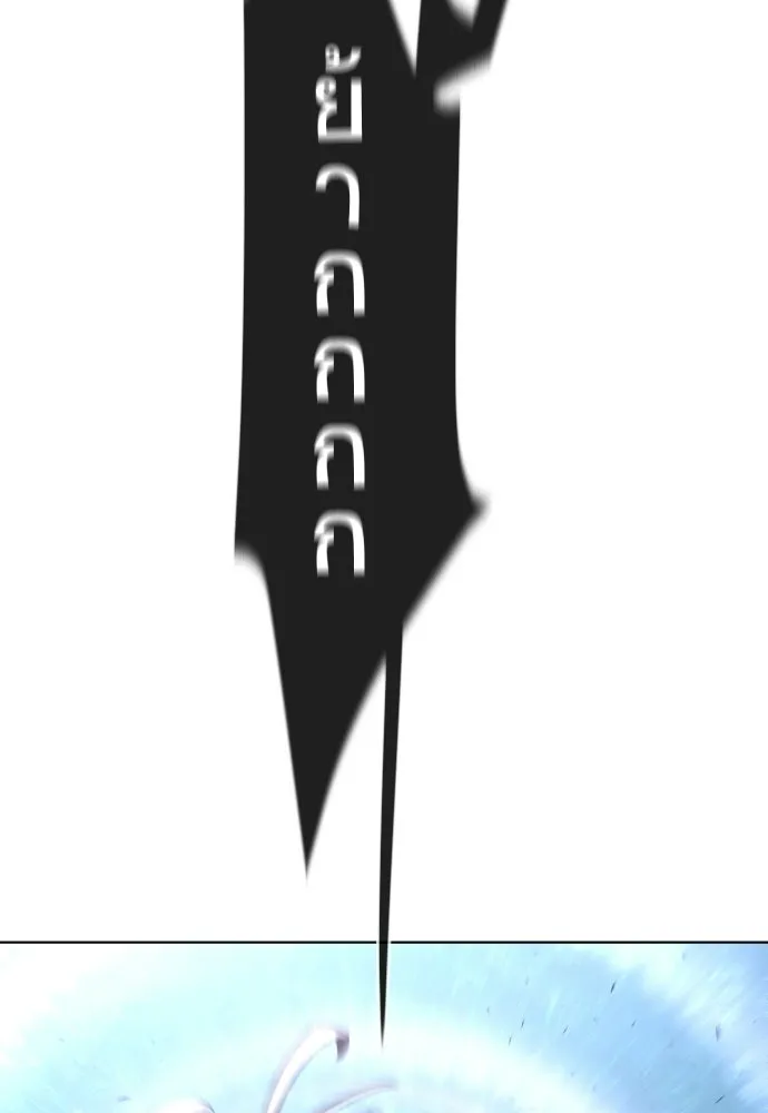 ยุคแห่งยอดมนุษย์ ตอนที่ 80 รูปที่ 70