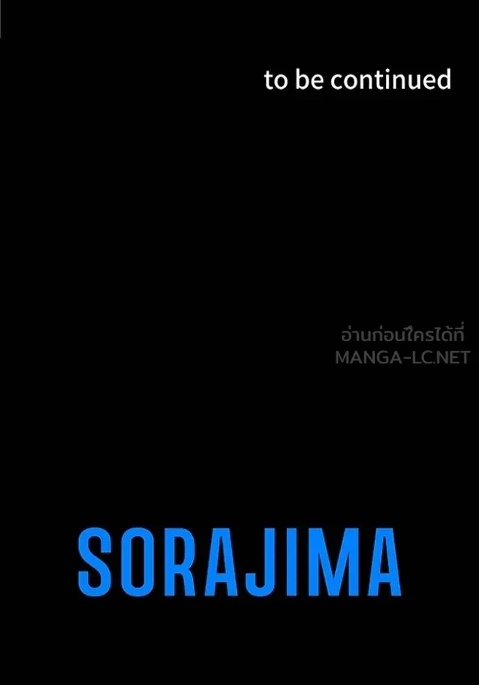 โคตรอาวุธลับ ตอนที่ 22 รูปที่ 121