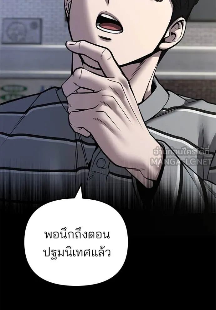 เลวฟาดเลว ตอนที่ 178 รูปที่ 15