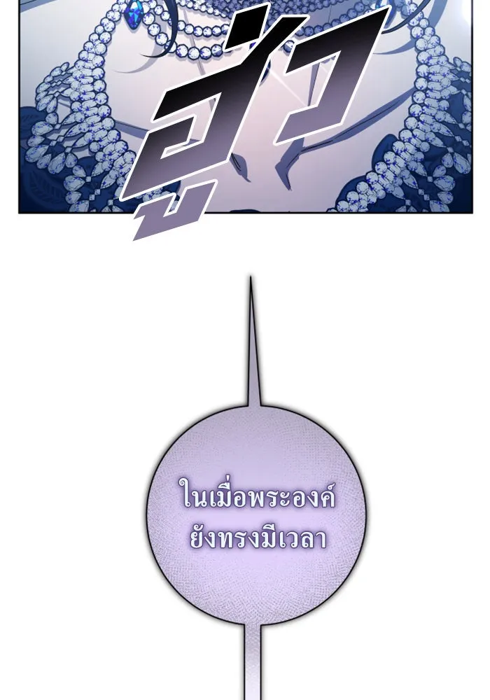 ชิงชีวิตพลิกลิขิตชะตา ตอนที่ 148. ข้าเป็นคนเลี้ยงมา รูปที่ 37