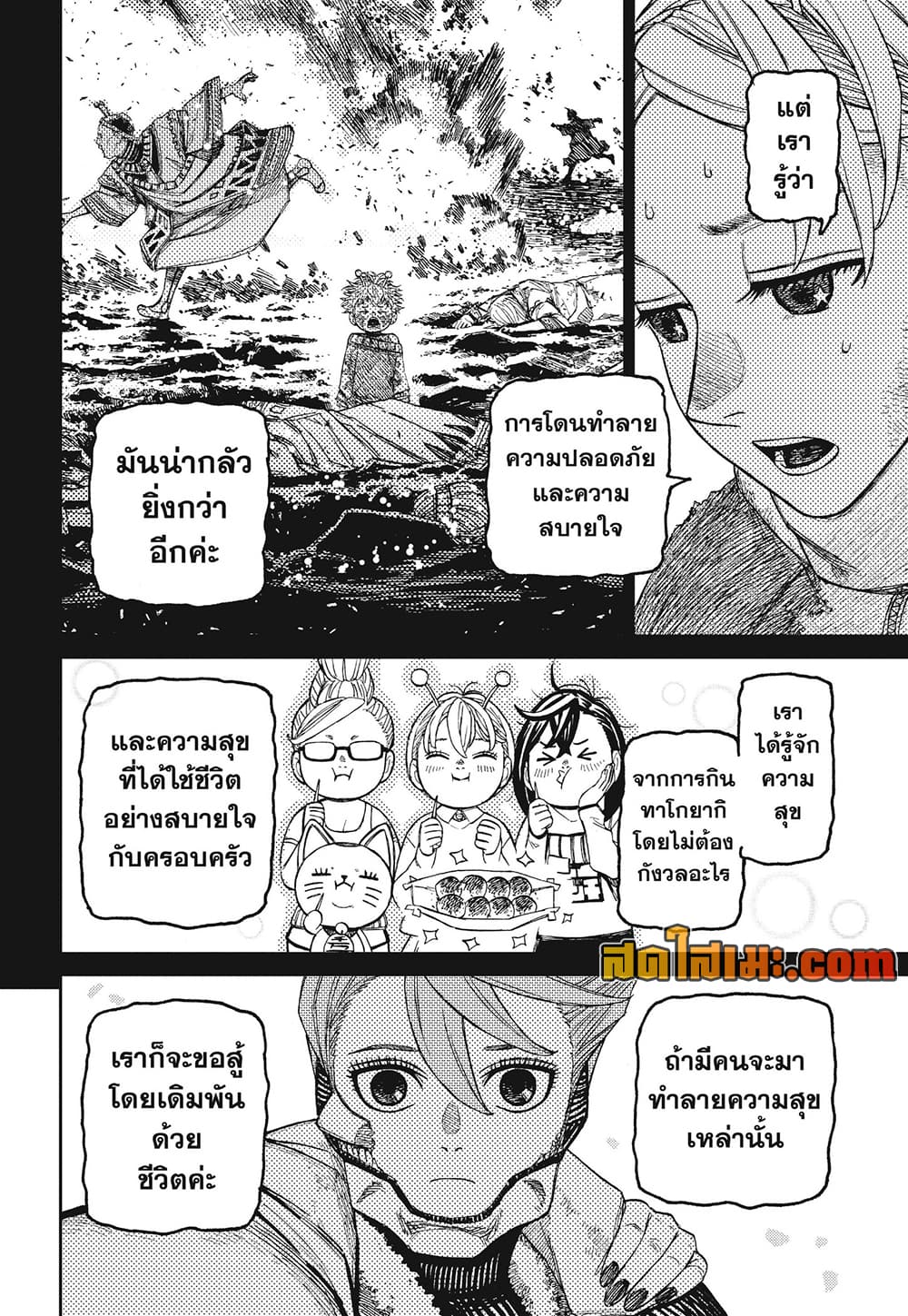 Manga-lc-com อ่านมังงะ อ่านการ์ตูน ออนไลน์ ฟรี Dandadan Manga-Lc ตอนที่ 1 2 3 4 5 6 7 8 9 10 11 12 13 14 ฟรี ไม่มีโฆษณา Manga-lc - อ่าน มังงะ อ่าน การ์ตูน ออนไลน์ อ่านมังงะ ฟรี