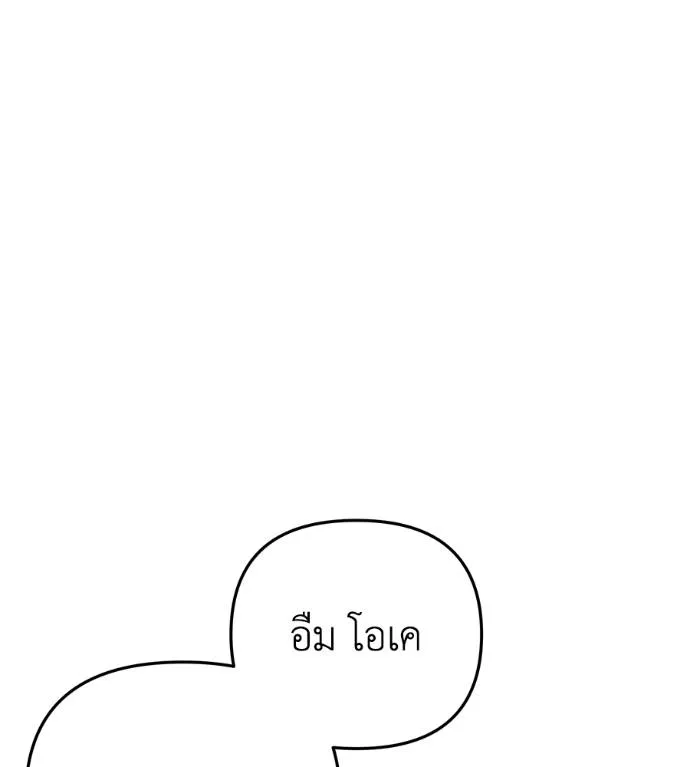 Spy House ตอนที่ 39 รูปที่ 13