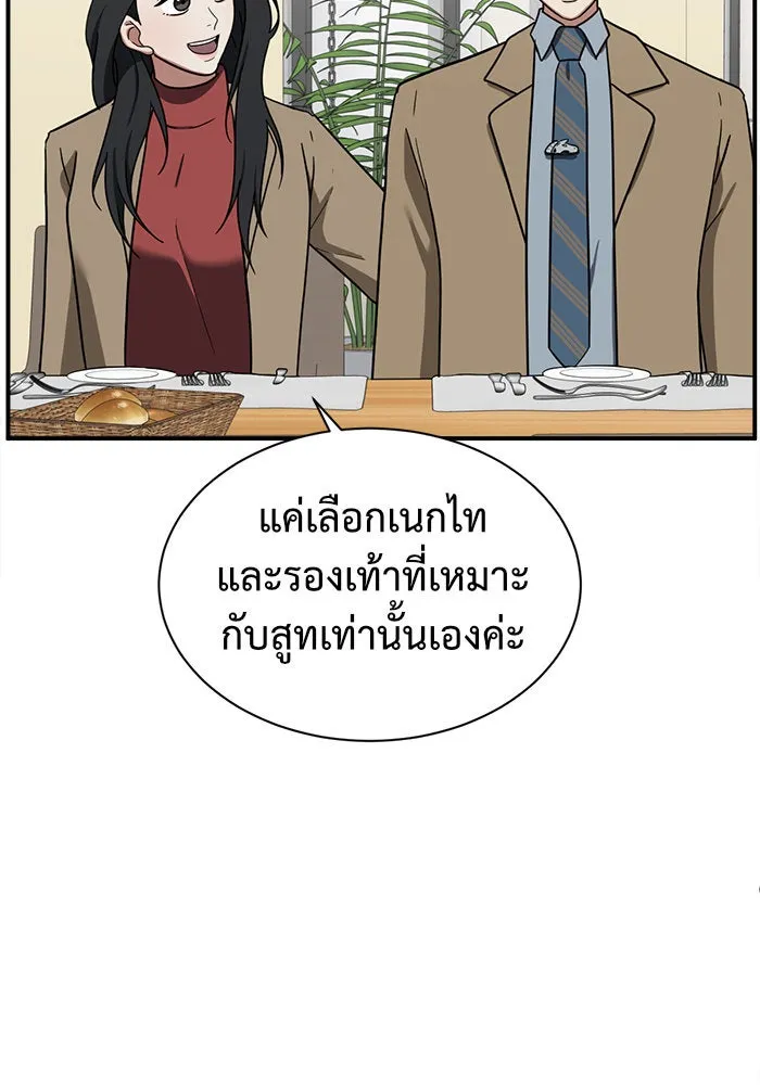 ช่วยเปลี่ยนฉันที ตอนที่ 61. ยอมินซอ 11 รูปที่ 29