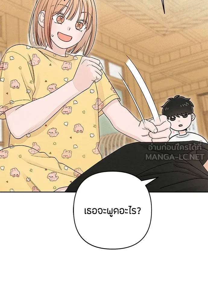 เป็นวัยรุ่นมันเหนื่อย ตอนที่ 100 รูปที่ 66