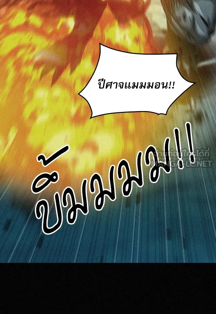 ดรูอิดแห่งสถานีโซล ตอนที่ 47 รูปที่ 60