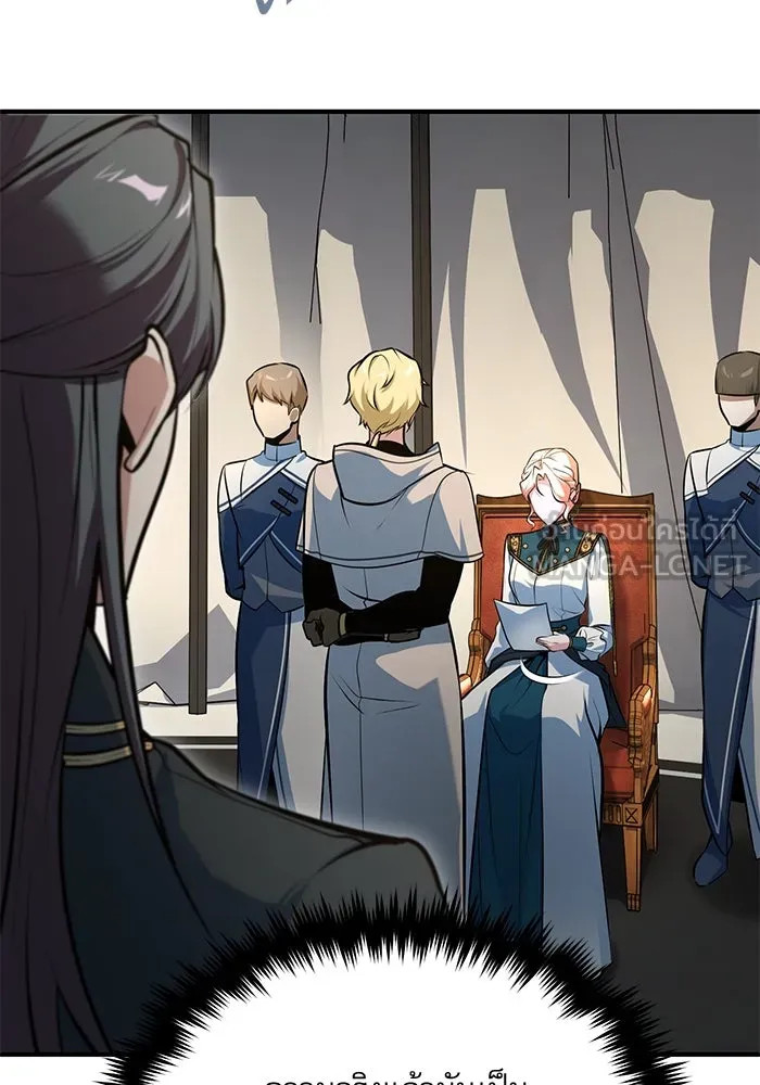 ศาสตราจารย์จำเป็นแห่งอะคาเดมี ตอนที่ 104 รูปที่ 117