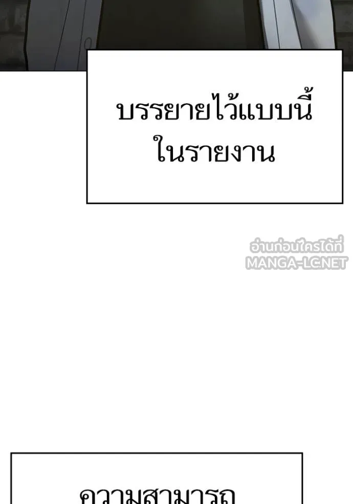 reality ตอนที่ 186 รูปที่ 19