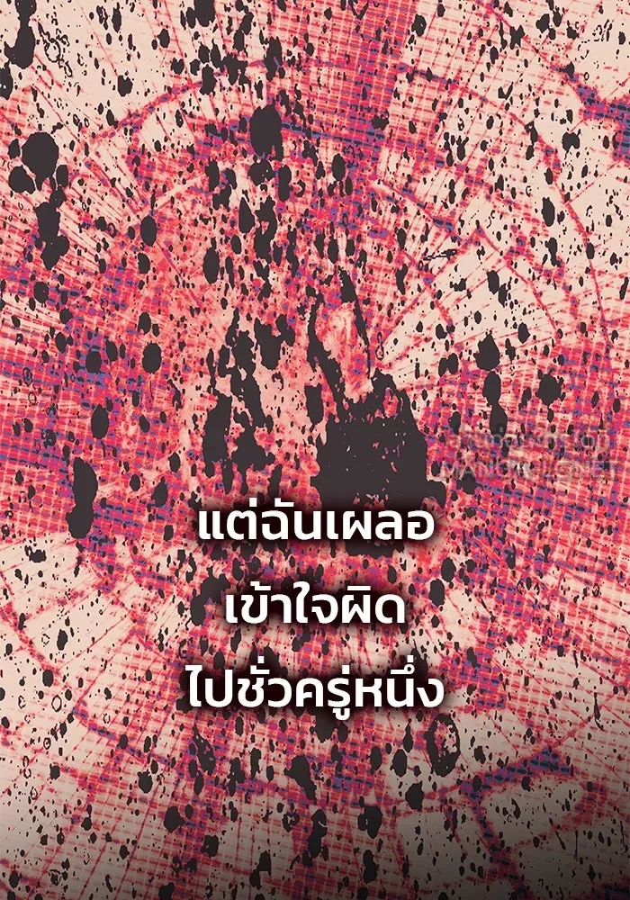 เกมรักจับสามี ตอนที่ 52 รูปที่ 72