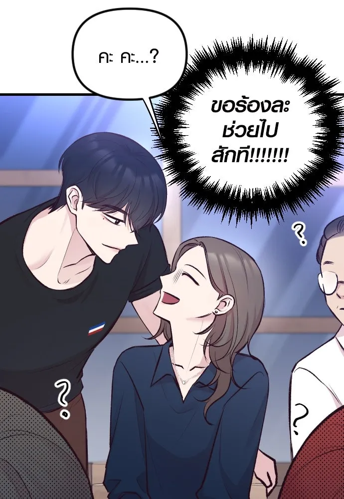 รักกันคนละครึ่งทาง ตอนที่ 6 รูปที่ 5