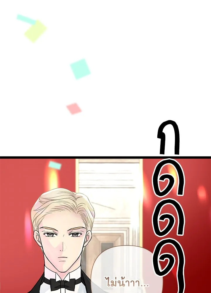 องค์ชายผู้อื้อฉาว ตอนที่ 75 รูปที่ 34