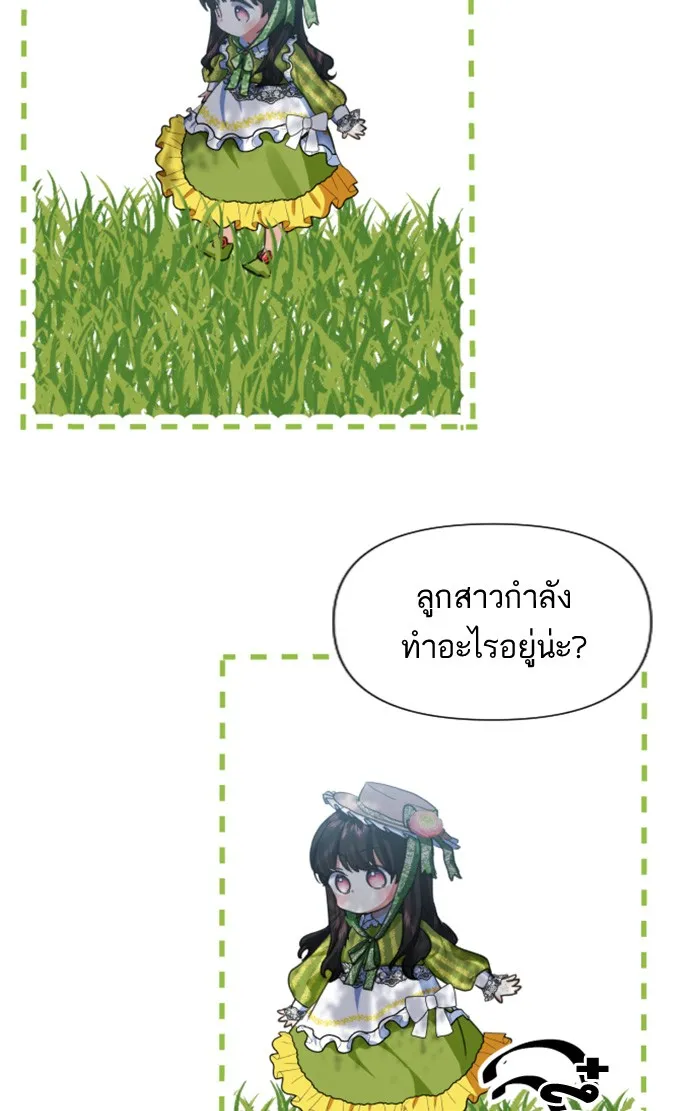 บุตรสาวของดยุกปีศาจ ตอนที่ 13 รูปที่ 43