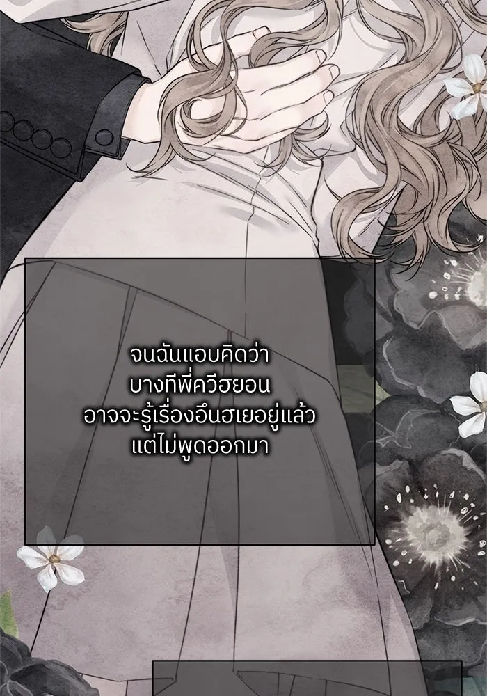 สลับรัก สลับชะตา ตอนที่ 25 รูปที่ 49