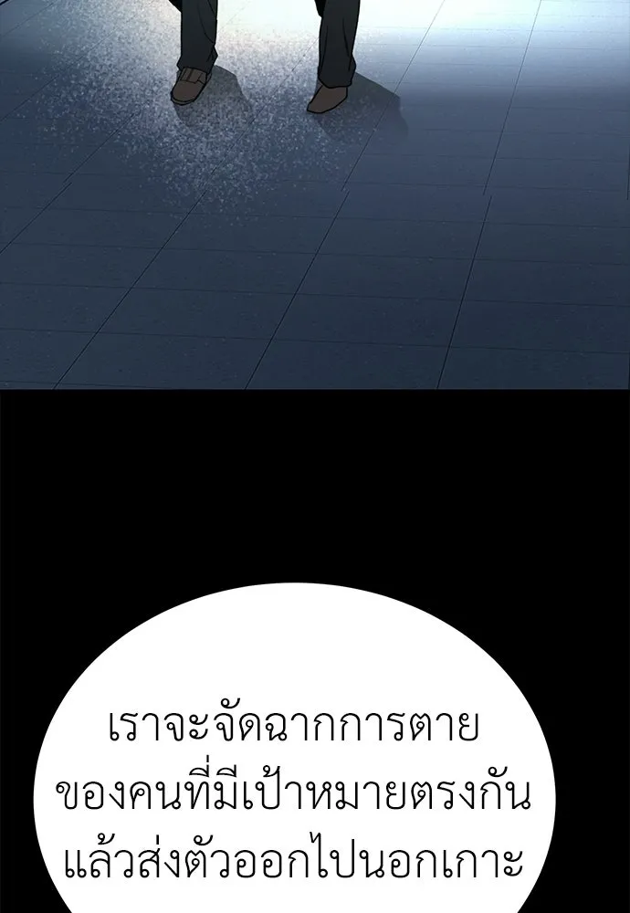 ผู้คุมหมายเลข 0 ตอนที่ 46 รูปที่ 107