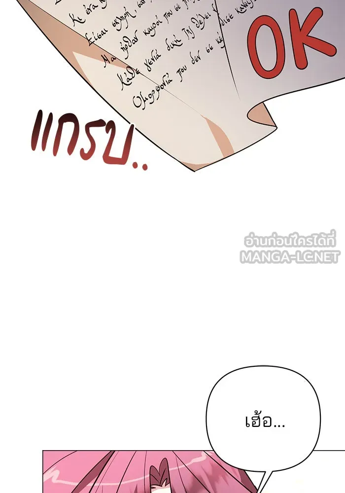 อะคาเดมีนี้เห็นทีจะเจ๊ง ตอนที่ 51 รูปที่ 36