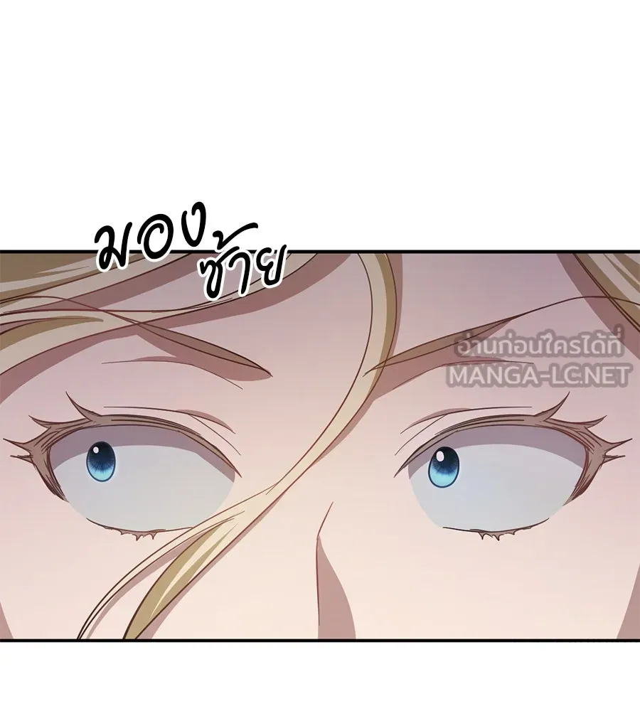เบื้องหลังรอยยิ้มของเจ้าหญิง ตอนที่ 17 รูปที่ 99