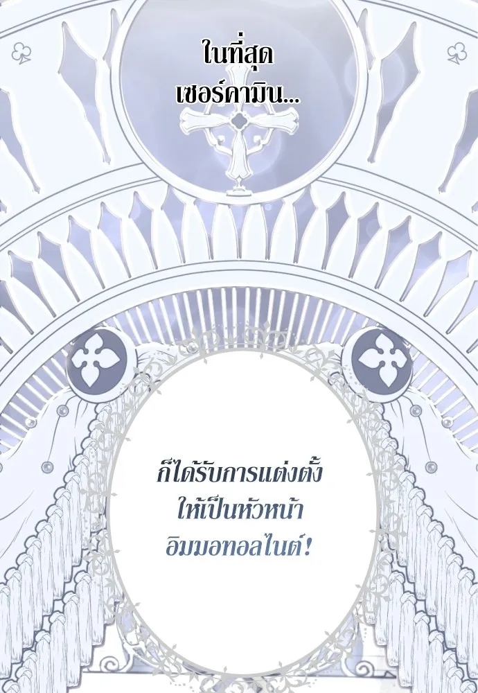 เลดี้มินต์ ตอนที่ 116 รูปที่ 85