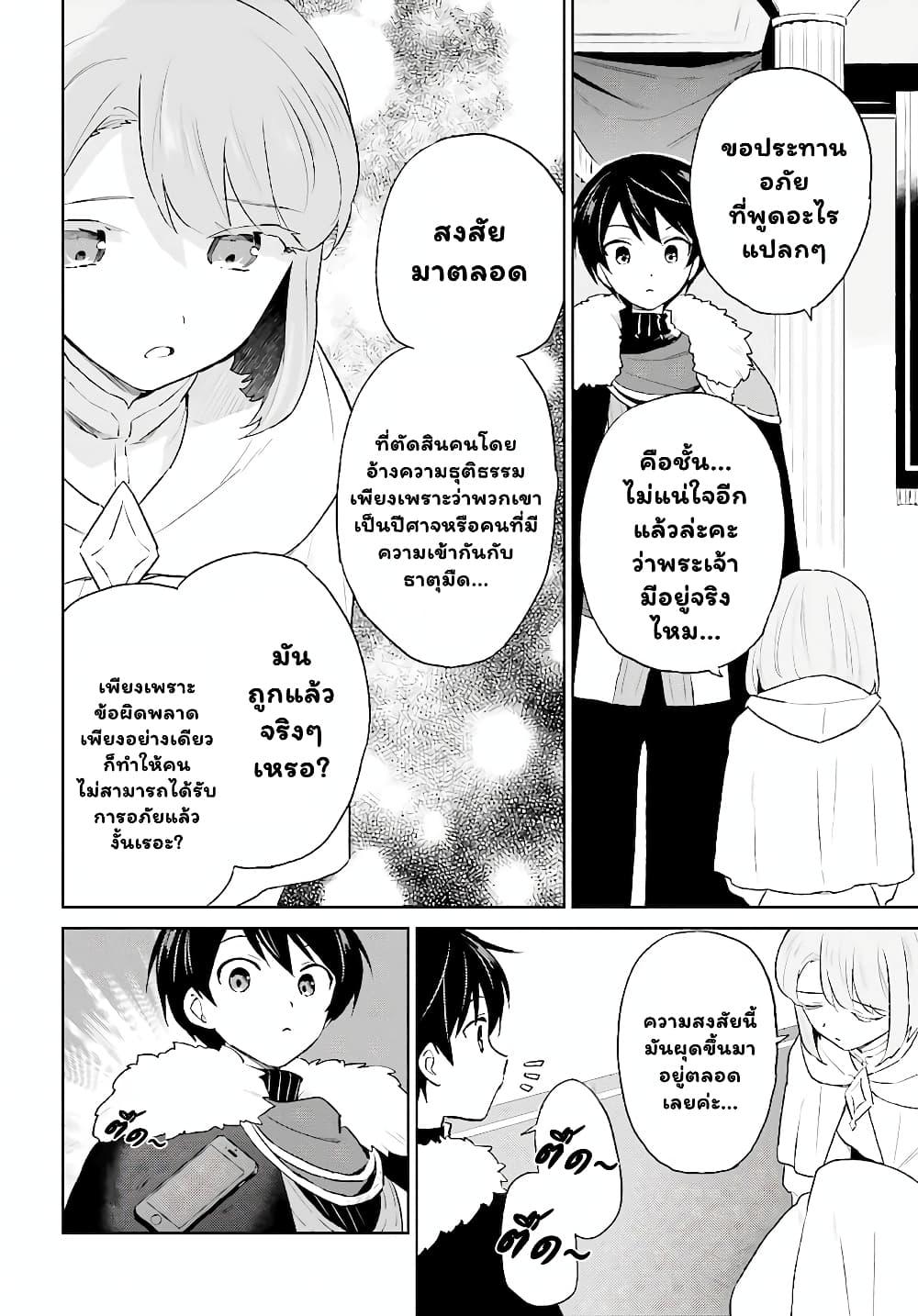 Manga-lc-com อ่านมังงะ อ่านการ์ตูน ออนไลน์ ฟรี In Another World With My Smartphone ไปต่างโลกกับสมาร์ทโฟน ตอนที่ 1 2 3 4 5 6 7 8 9 10 11 12 13 14 ฟรี ไม่มีโฆษณา Manga-lc - อ่าน มังงะ อ่าน การ์ตูน ออนไลน์ อ่านมังงะ ฟรี