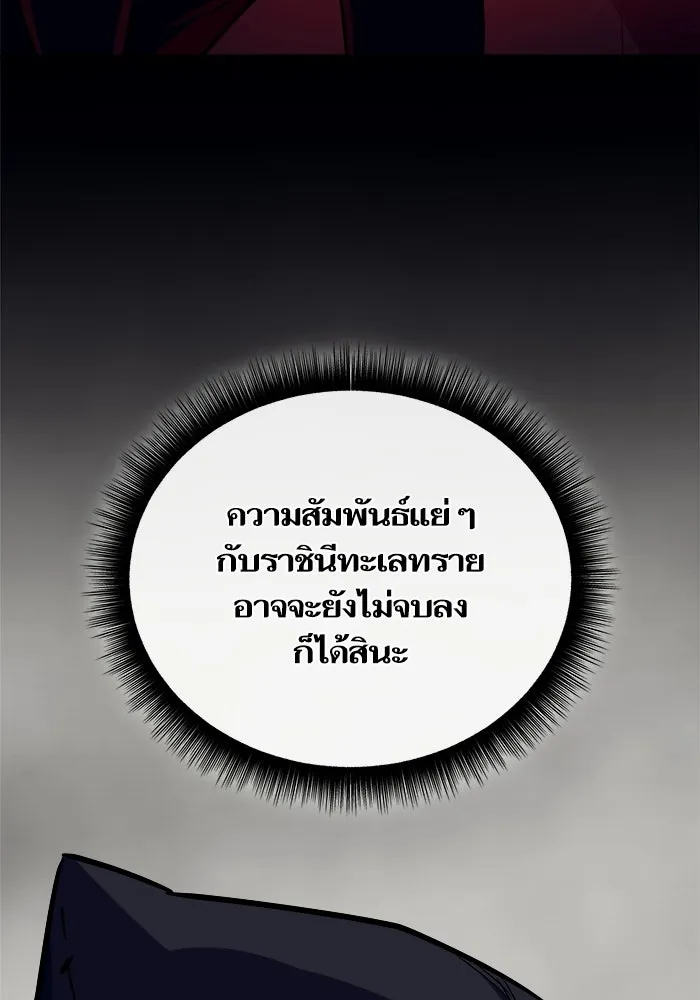 เริ่มเกมพร้อม 13 คุณสมบัติลับ ตอนที่ 26 รูปที่ 55