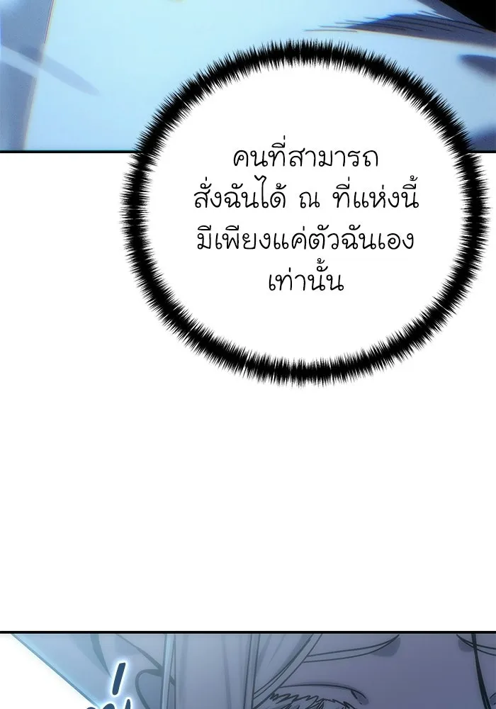 ยอดนักดาบผู้โอบอุ้มดารา ตอนที่ 115 รูปที่ 80