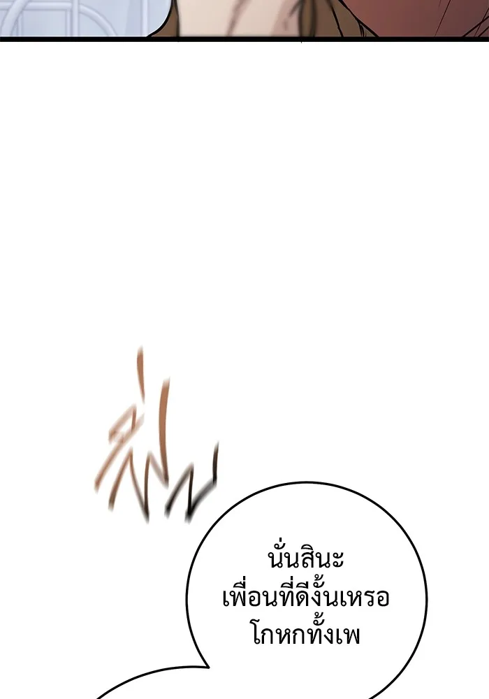 ราชินีนักบู๊ ตอนที่ 11 รูปที่ 149