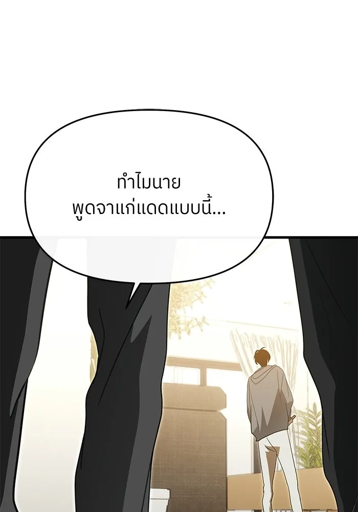 ย้อนเวลามาเป็นมักเน่ ตอนที่ 68 รูปที่ 91