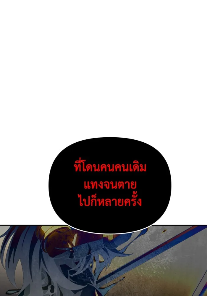 อดีตบอสหอคอย ตอนที่ 20 รูปที่ 157