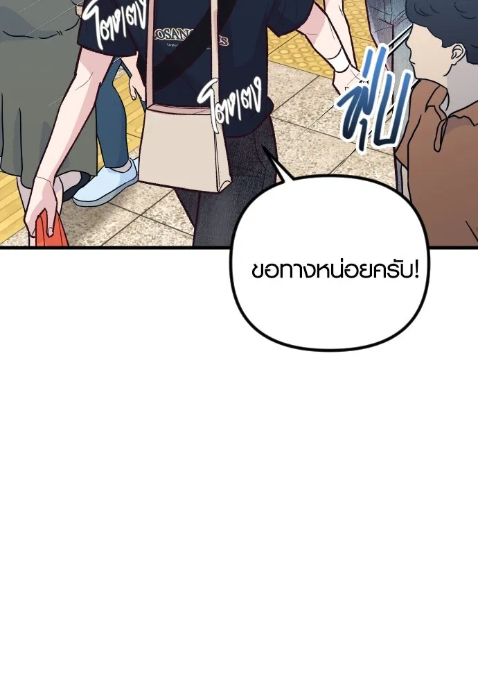 รักกันคนละครึ่งทาง ตอนที่ 34 รูปที่ 116
