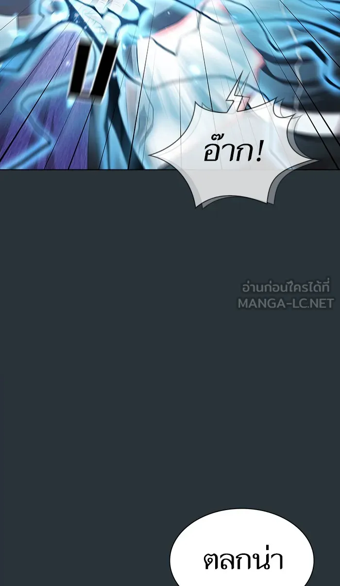 ผู้เล่นขั้นเทพแห่งหอคอยฝึกสอน ตอนที่ 88 รูปที่ 12