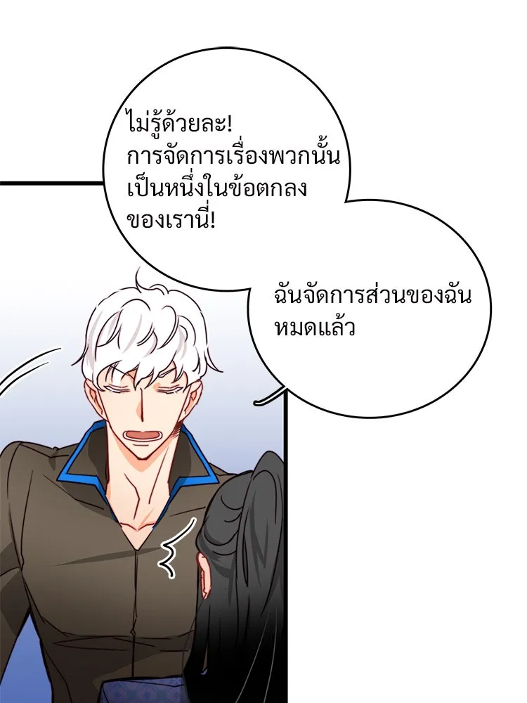 Bring the Love ตอนที่ 23 รูปที่ 32