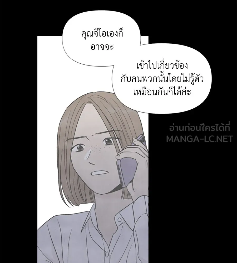 เหตุผลของคนไม่อยากอยู่ ตอนที่ 51 รูปที่ 63