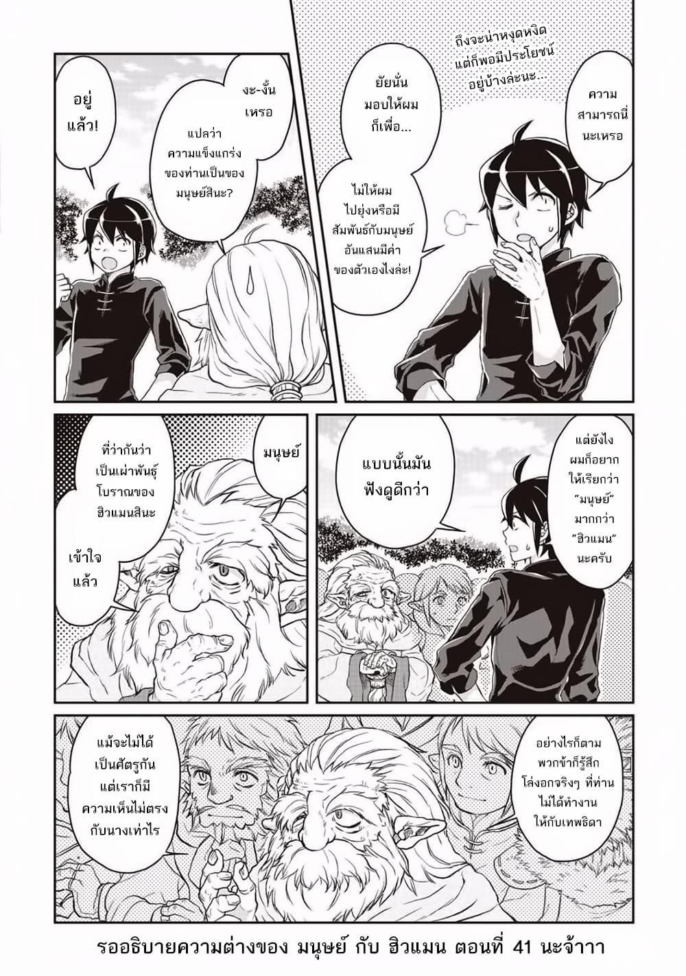 Manga-lc-com อ่านมังงะ อ่านการ์ตูน ออนไลน์ ฟรี Tsuki ga Michibiku Isekai Douchuu ตอนที่ 1 2 3 4 5 6 7 8 9 10 11 12 13 14 ฟรี ไม่มีโฆษณา Manga-lc - อ่าน มังงะ อ่าน การ์ตูน ออนไลน์ อ่านมังงะ ฟรี