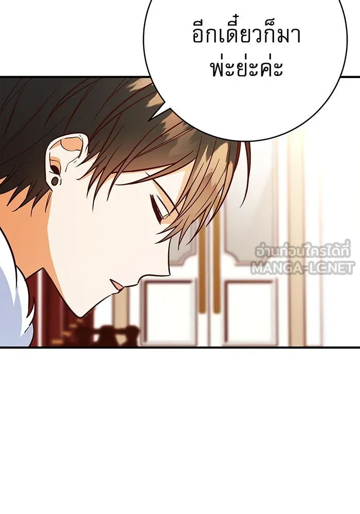 นางร้ายที่ไหนจะมีคุณธรรม ตอนที่ 44 รูปที่ 96