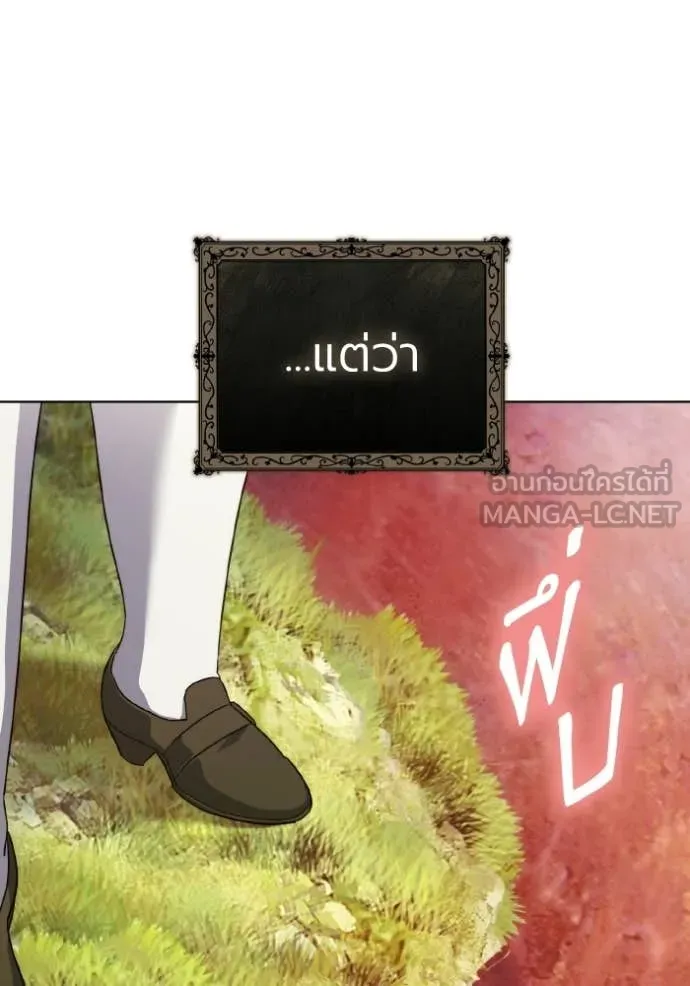 ราชินีจอมมาร ตอนที่ 89 รูปที่ 35