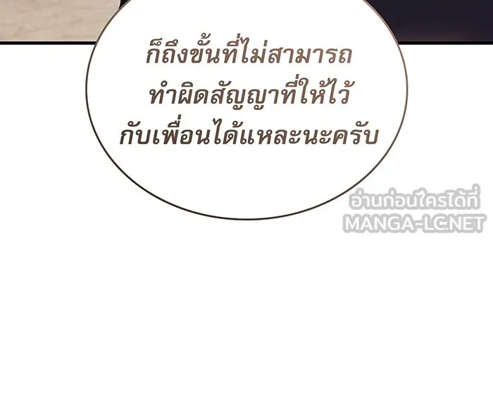 เกิดใหม่พร้อมพลังแห่งราชัน ตอนที่ 91 รูปที่ 78